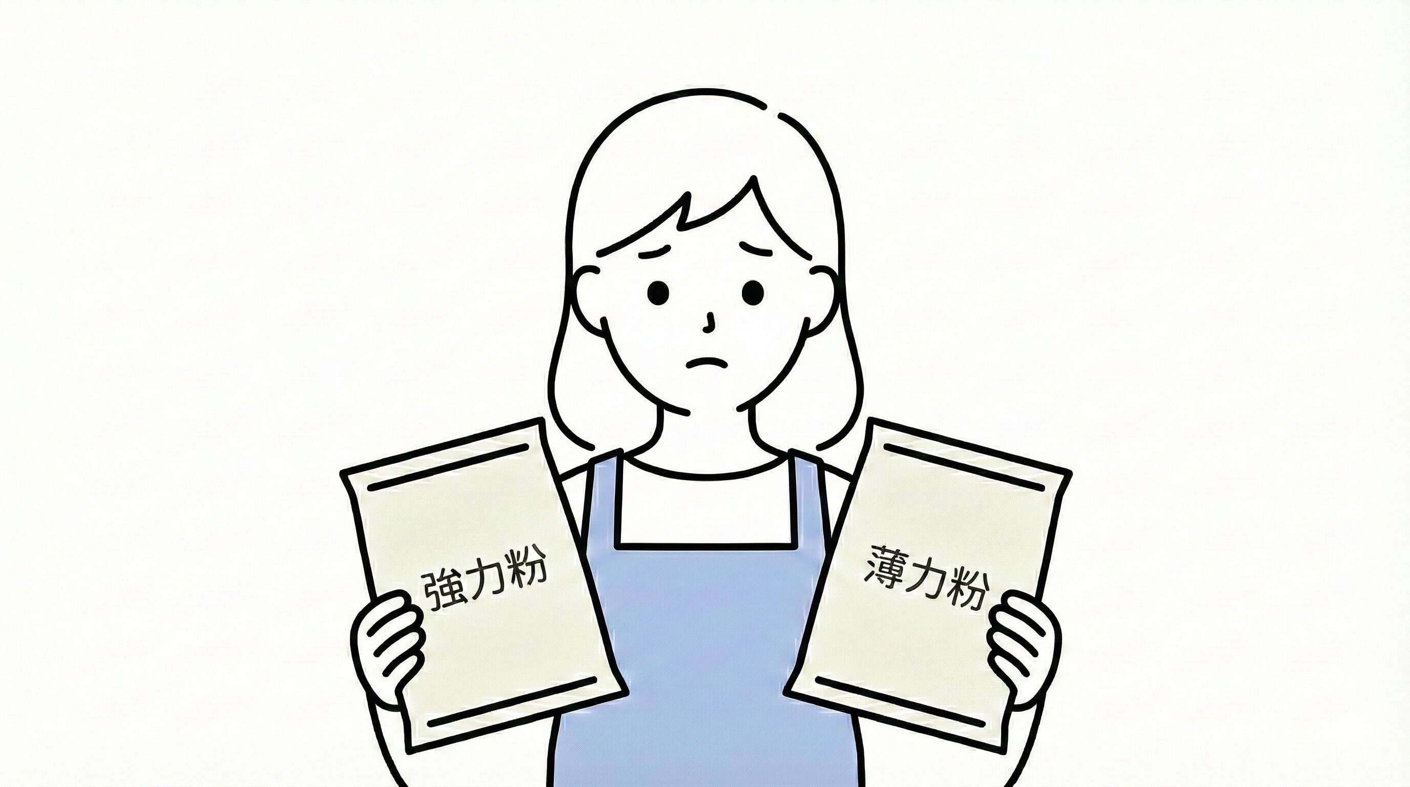 強力粉薄力粉代用