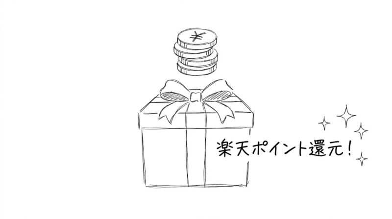 ドコモから楽天モバイル乗り換え時に使えるキャンペーン